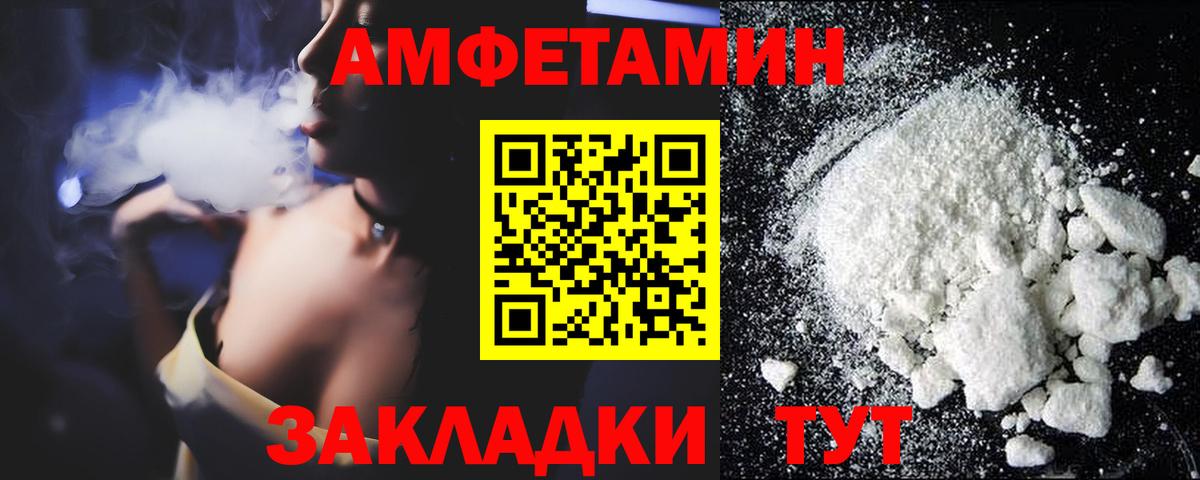 АМФ VHQ  Амфетамин  Кинель  Вход с VPN 