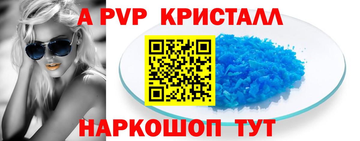 Alpha-PVP Crystall  Alfa_PVP крисы CK  APVP  Вход с VPN  А ПВП крисы CK  Кинель 