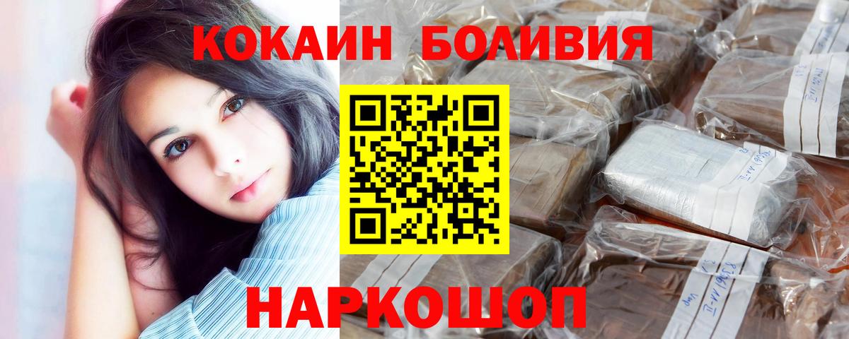КОКАИН Columbia  Вход с VPN  КОКАИН  Кинель 