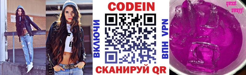 наркотики  Кинель  mega онион  Кодеин напиток Lean (лин) 