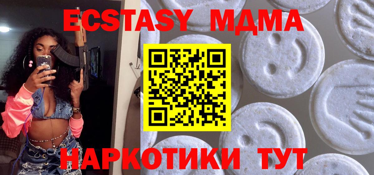 Экстази  Вход с VPN  Кинель  ЭКСТАЗИ MDMA 
