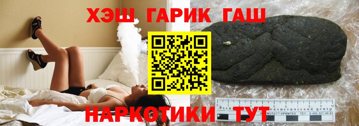 Гашиш  Вход с VPN  ГАШИШ убойный  Кинель  ГАШ Ice-O-Lator 