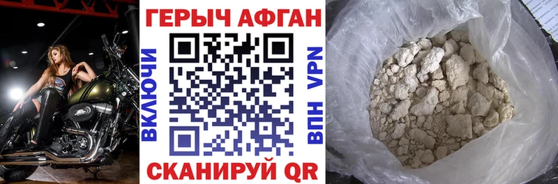 ГЕРОИН афганец  Кинель 