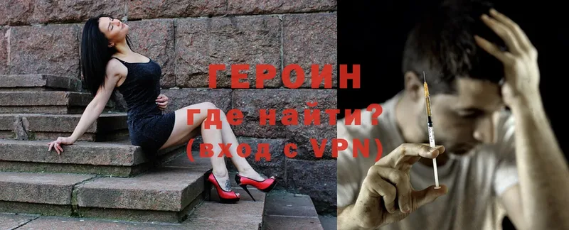 ГЕРОИН Heroin Кинель