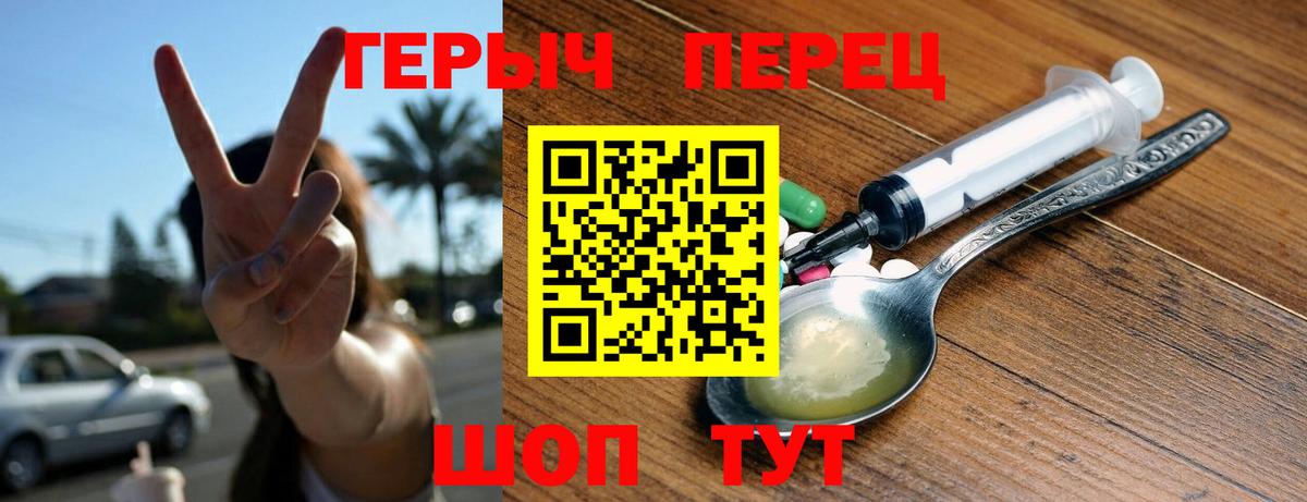 ГЕРОИН  Вход с VPN  Кинель  Героин белый 