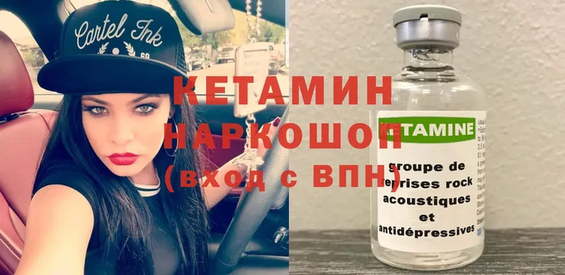 КЕТАМИН ketamine Кинель