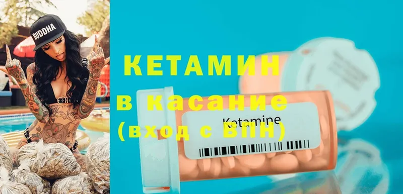 КЕТАМИН ketamine  продажа наркотиков  Кинель 