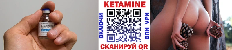 КЕТАМИН VHQ Кинель