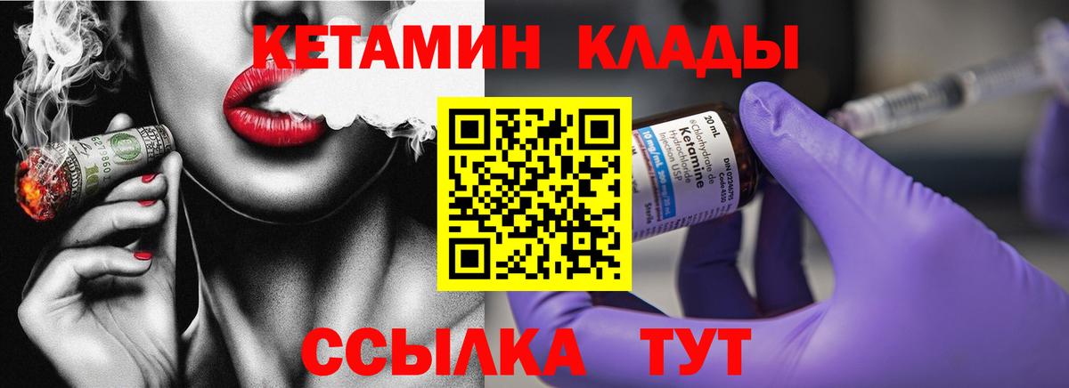 Кетамин ketamine  Вход с VPN  Кинель 