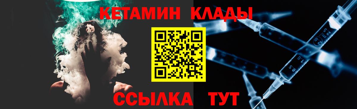 Кетамин VHQ Кинель