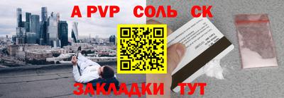 соль курить ск Азнакаево
