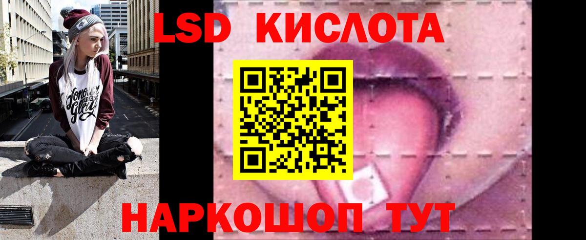 ЛСД экстази ecstasy Кинель