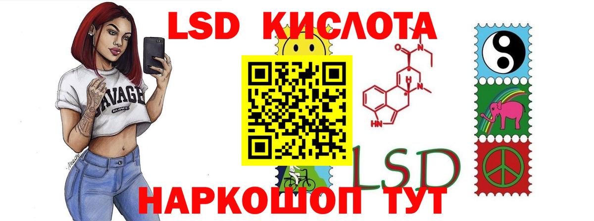 LSD-25 экстази  mega ТОР  Кинель  Лсд 25 экстази кислота  Лсд 25 экстази кислота  Вход с VPN 