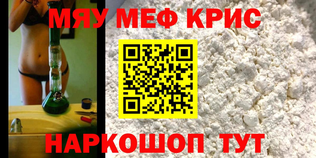 Кинель  Мефедрон мяу мяу  Вход с VPN  МЕФ  МЕФ VHQ 