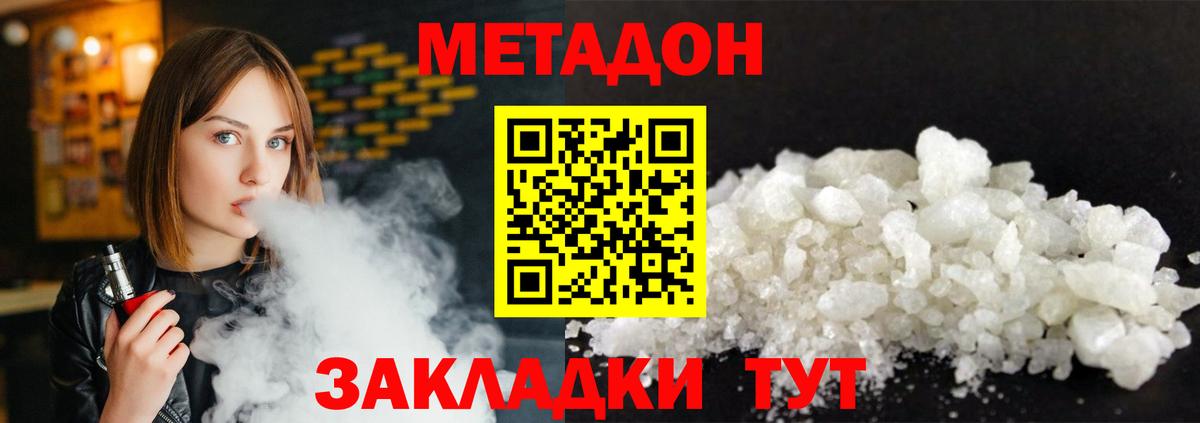 Метадон methadone  Вход с VPN  kraken сайт  Кинель  Метадон VHQ 