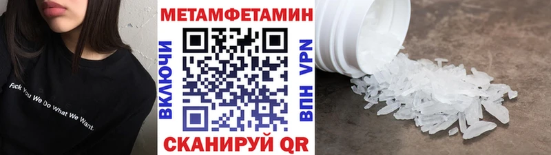 МЕТАМФЕТАМИН Methamphetamine  сайты даркнета наркотические препараты  Кинель 