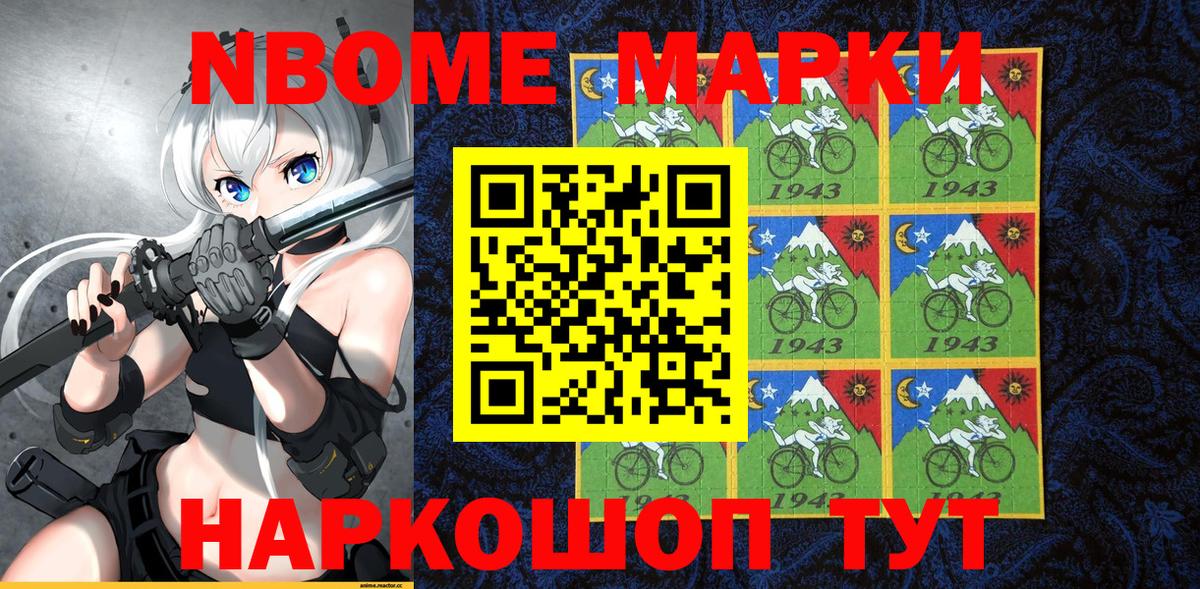 Кинель  Марки N-bome 1,5мг  Вход с VPN  Марки N-bome 1,5мг 